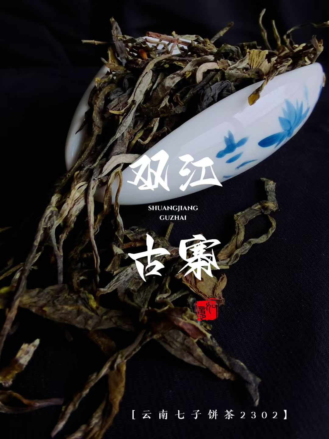 Guzhai tea mountain